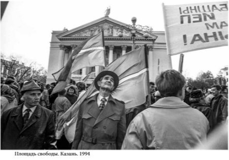 Казан, Ирек мәйданы. 1994 ел